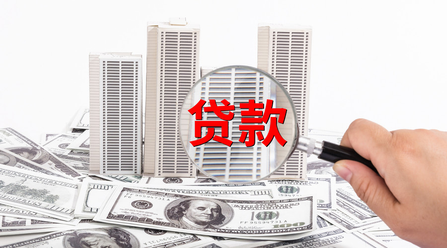 重庆市巴南区生意贷款. 企业融资方案. 商业贷款申请